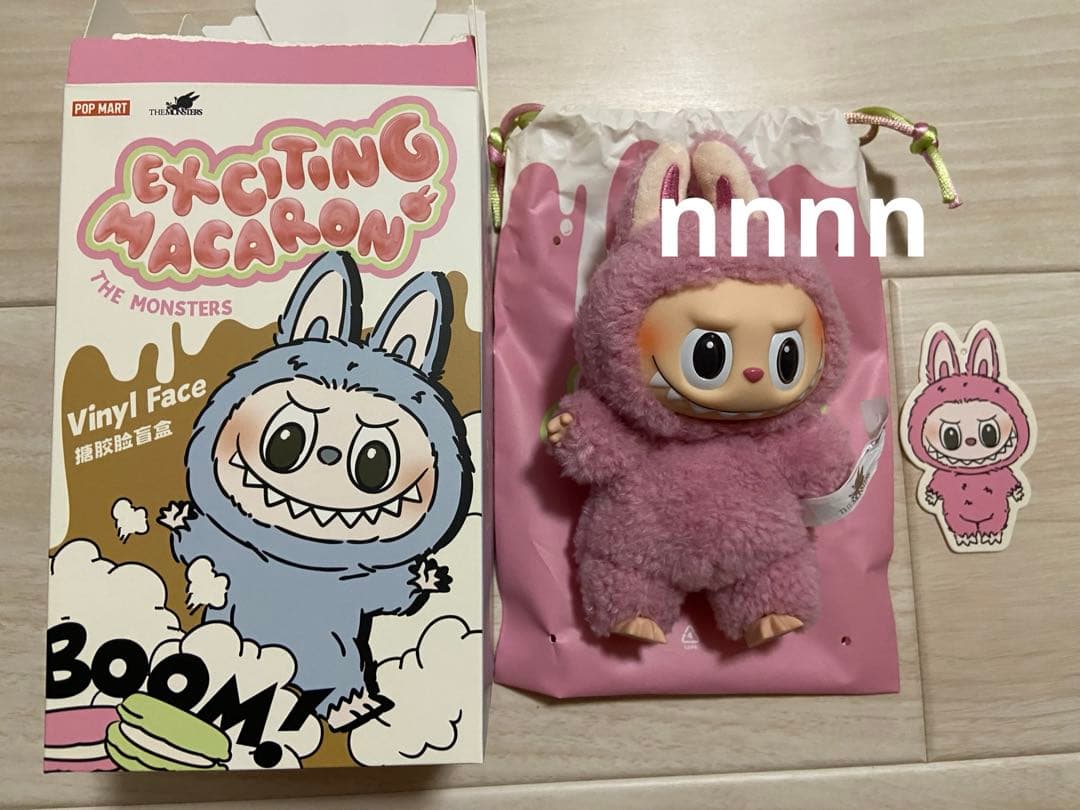 POPMART ラブブ マカロン macaron ライチベリー トフィー