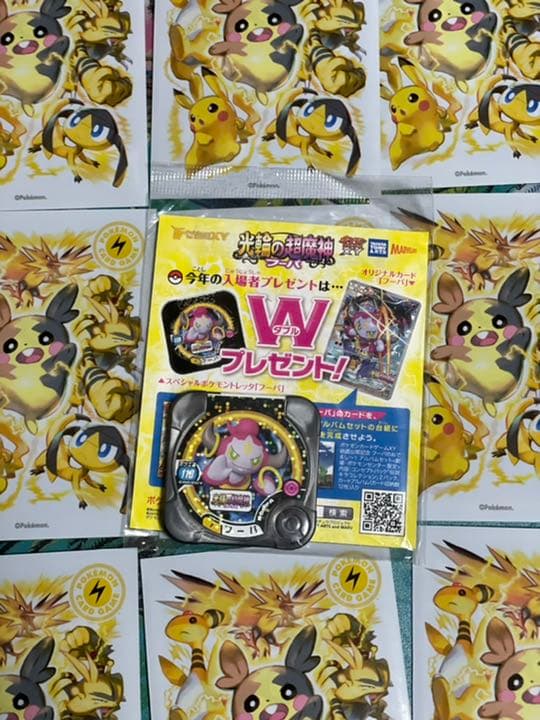 光輪の超魔神フーパ