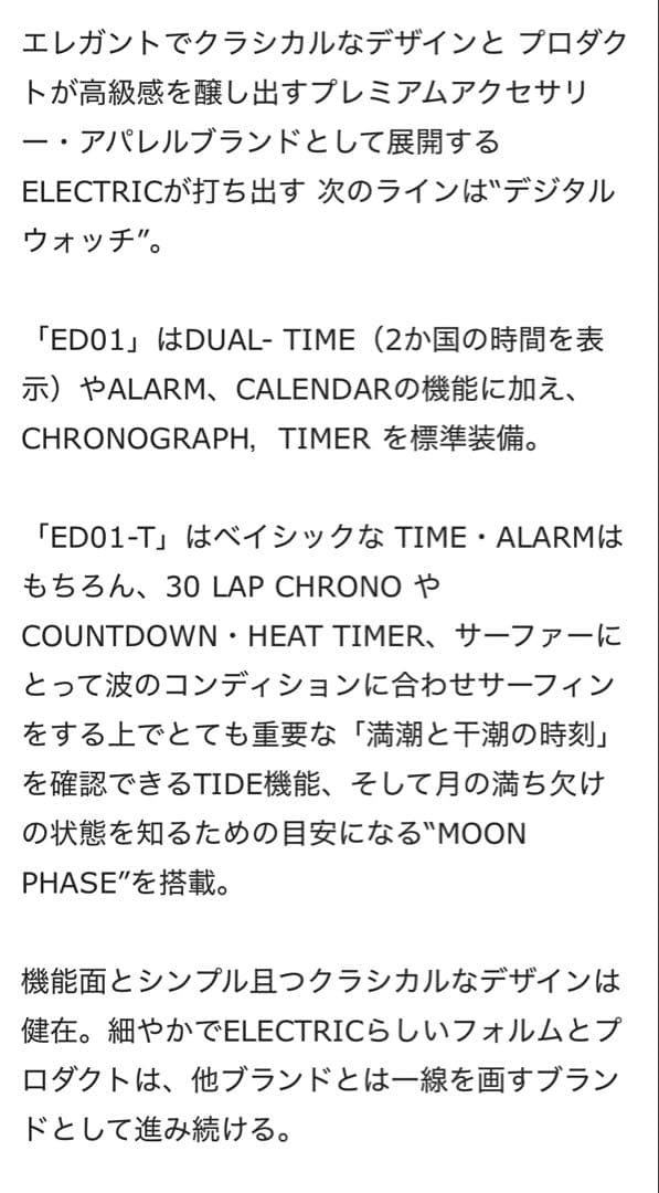 【激レア】【新品】ELECTRIC CAPTAIN FIN コラボ タイド付き