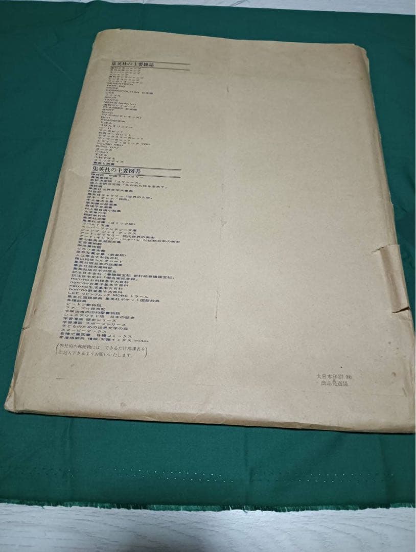 俺の空　本宮ひろ志　漫画　生原稿　1枚