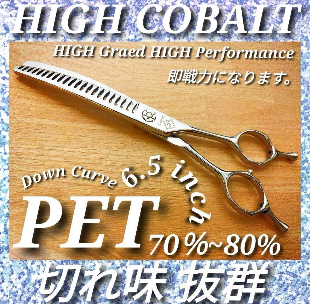 カーブセニングシザーブレンダートリマートリミング犬ペットブレンディングスキバサミ