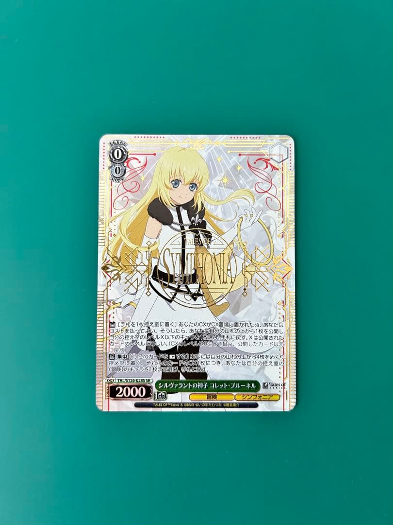 ヴァイスシュヴァルツ コレット SR