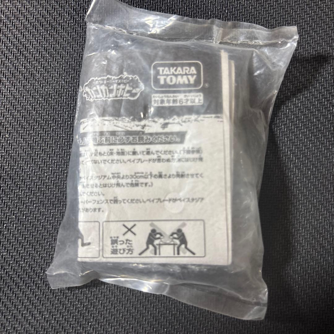 メタルファイトベイブレード　ブリッツユニコルノ　ブルーホーンVer