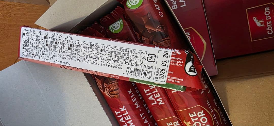 コートドールバー　チョコレート　ミルク　12本入×6箱　72本　バレンタインに