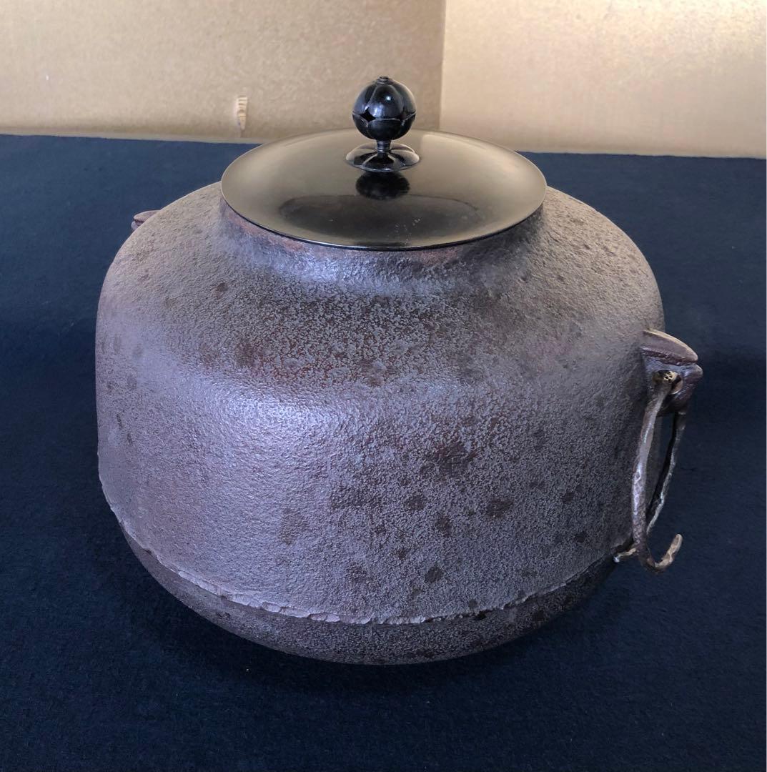 《R》茶道具 阿弥陀釜 鐶付 釜師 高橋敬典作 共箱　260121き6