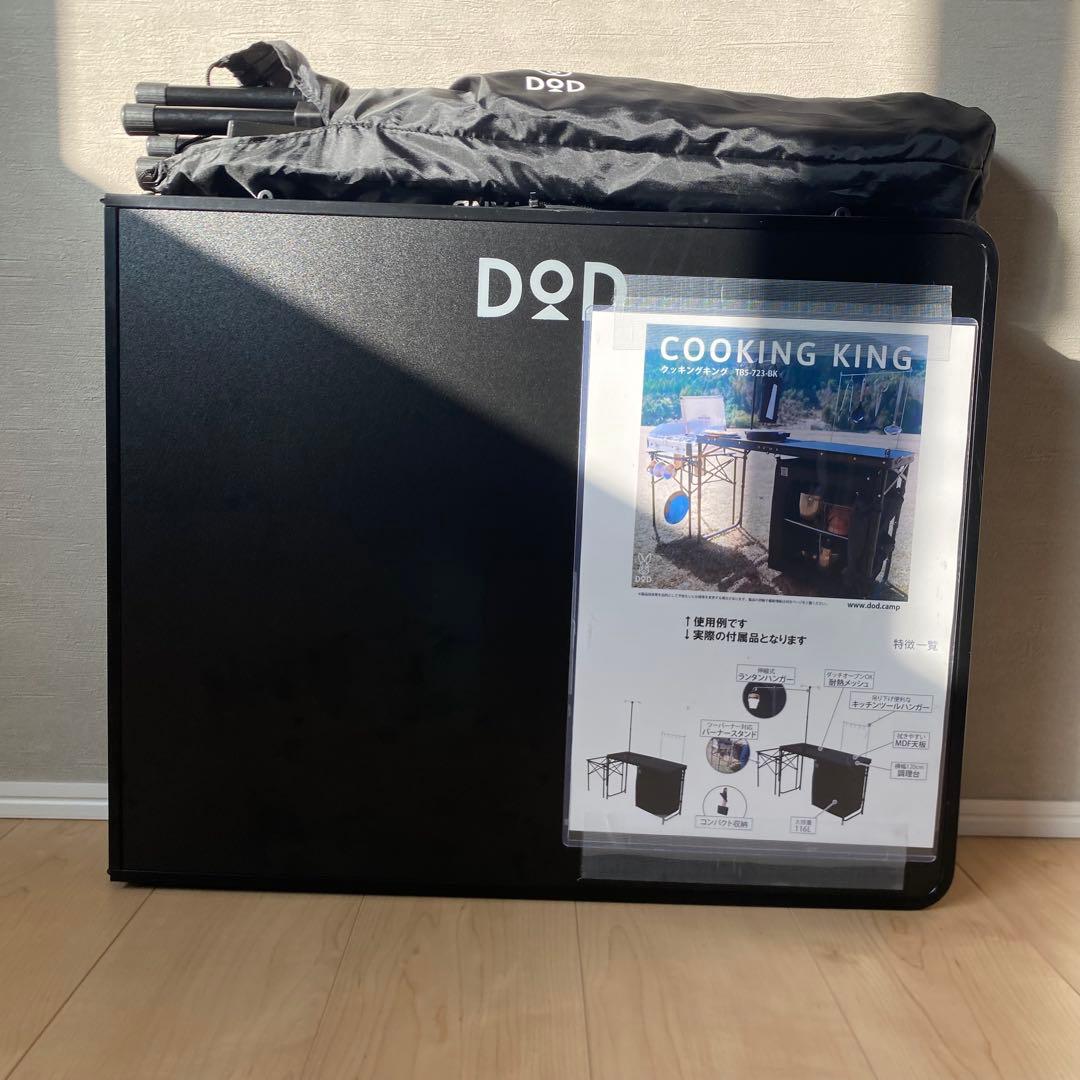 DoD キッチンテーブル クッキングキング ブラック TB5-723-BK