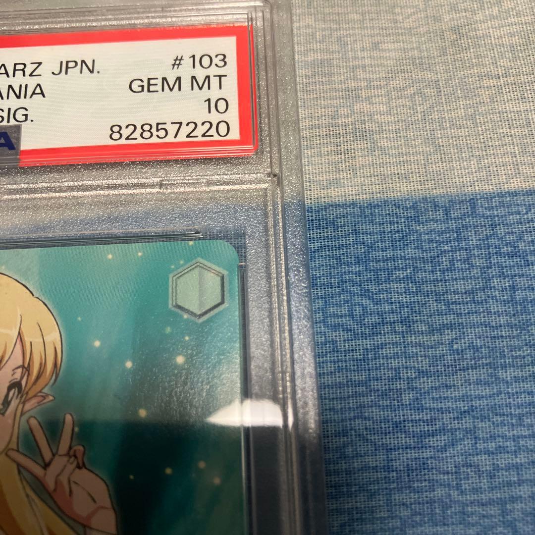 ゼロの使い魔 金色の妖精 ティファニア SPサイン入り PSA10 2008年