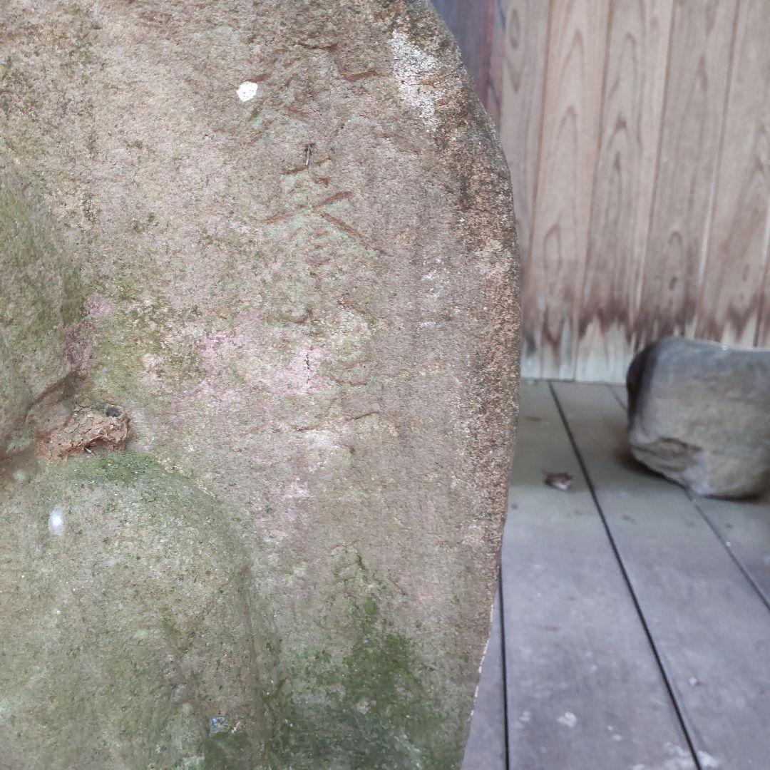 仏教美術石仏㉑如意輪観音様