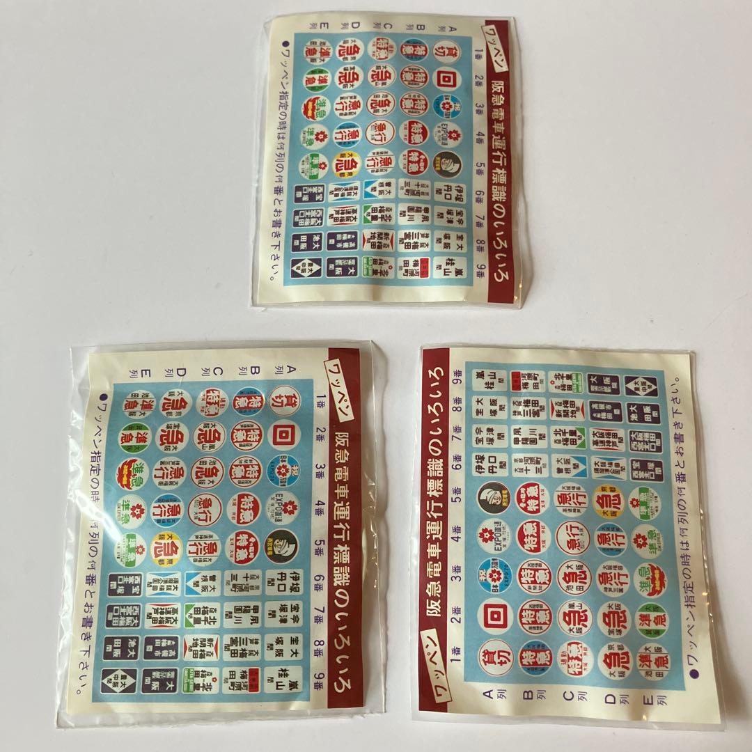 運行標識板 ミニチュア ヘッドマーク 金属板 阪急電鉄 日本万国博