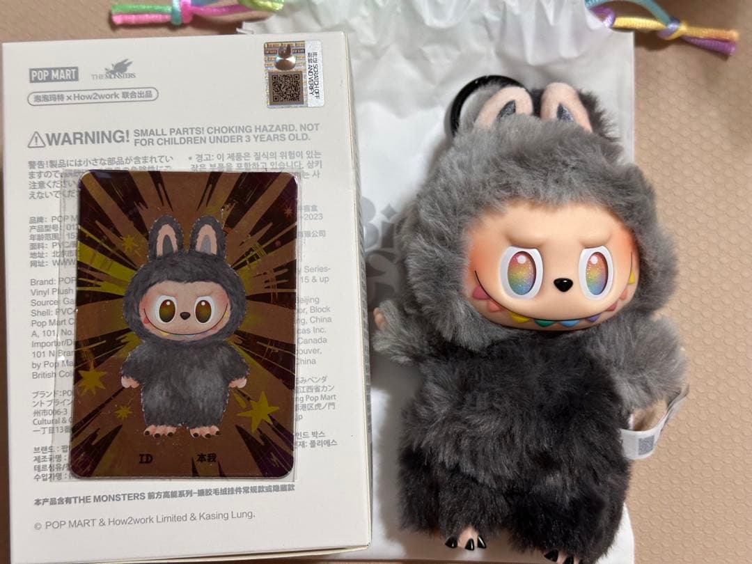 POP MART Big Mouth Series ぬいぐるみ シークレット