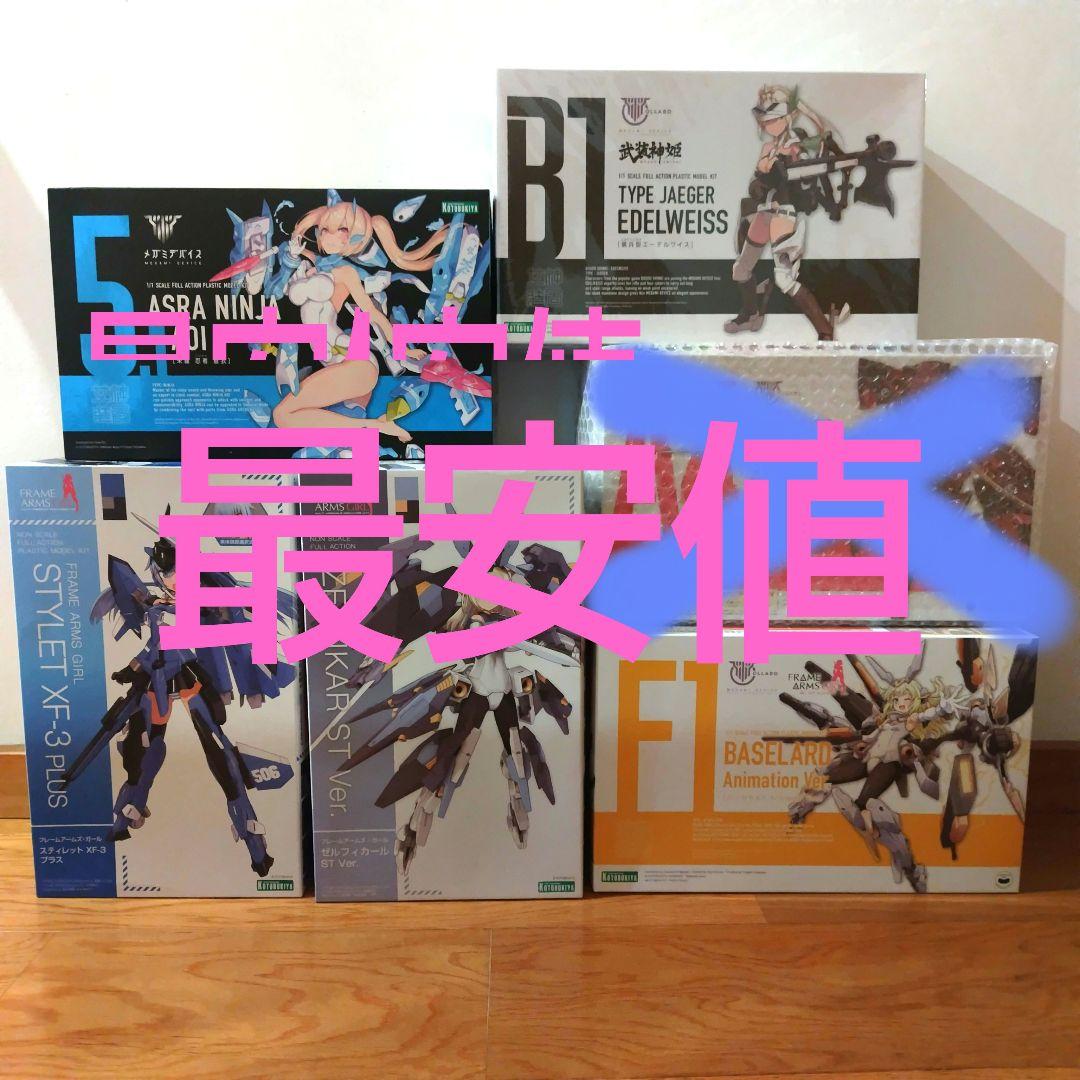 コトブキヤ メガミデバイス フレームアームズガール セット