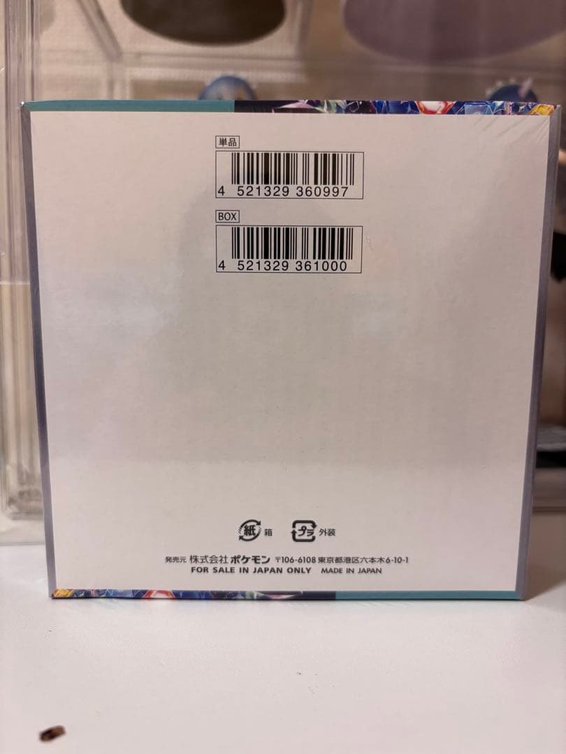 【新品未開封シュリンク付き】ステラミラクル1BOX