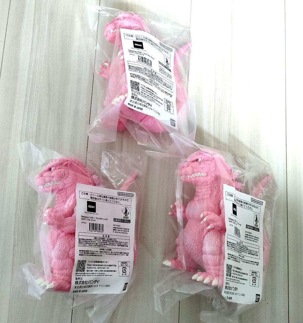 【新品・未開封】ファンタジートイズ ゴジラ ソフビ ピンク　✕３体