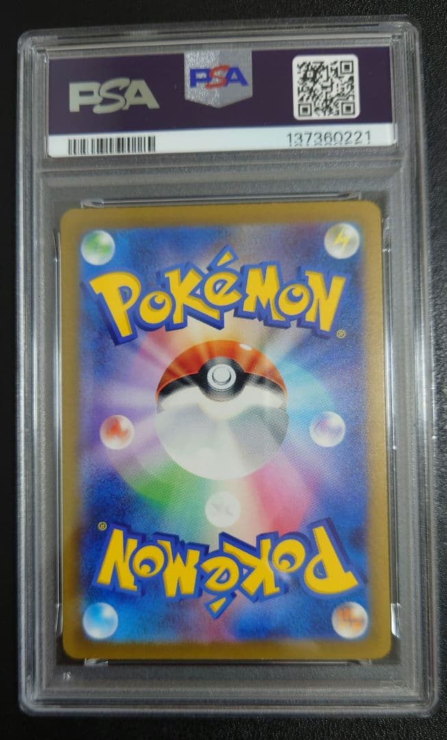 リザードンex SAR SV2a ポケモンカード151 201/165