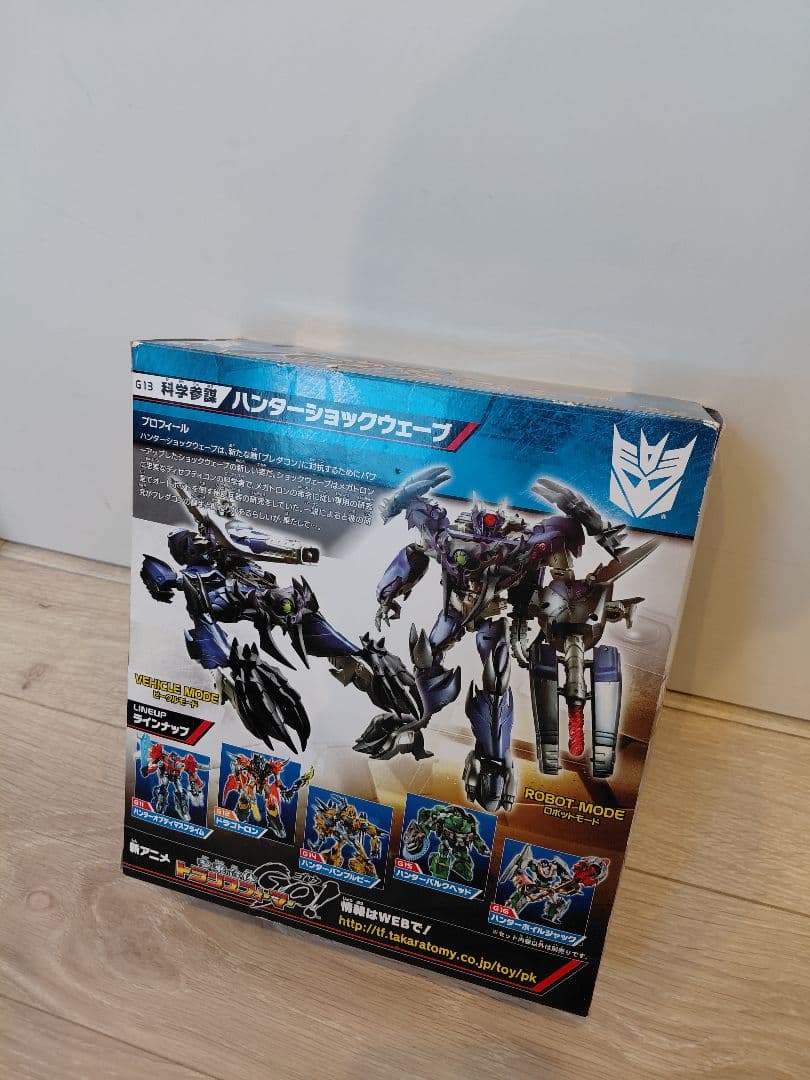 トランスフォーマーGo! G13 ハンターショックウェーブ タカラトミー