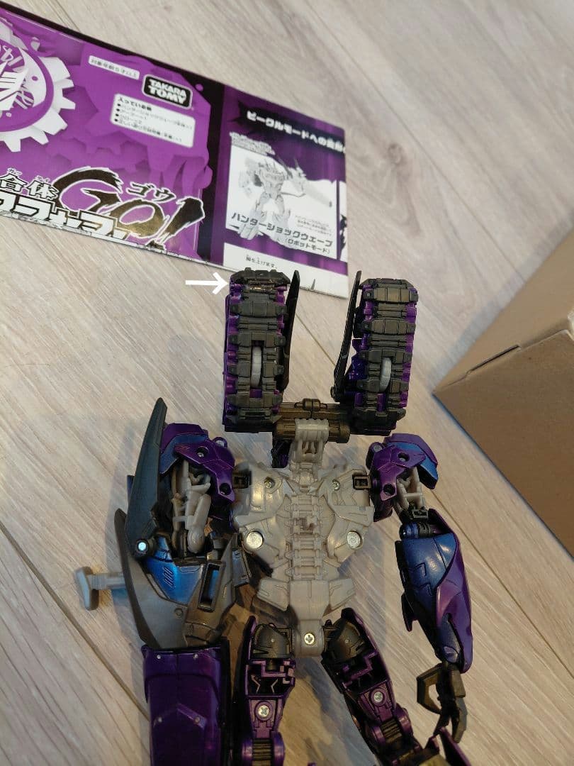 トランスフォーマーGo! G13 ハンターショックウェーブ タカラトミー