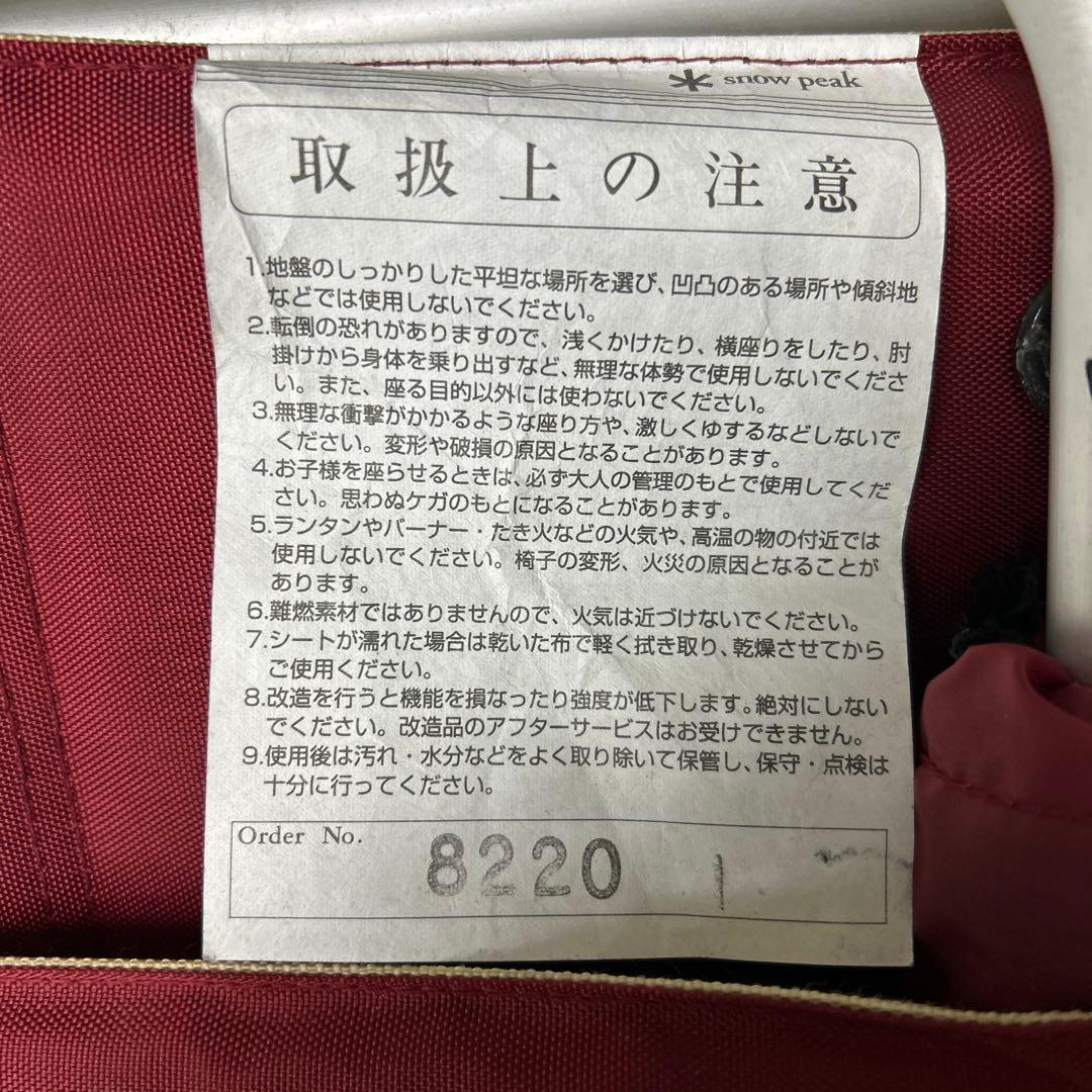 スノーピーク　パッドインチェア　レッド　グリーン　廃盤　LV-052PR