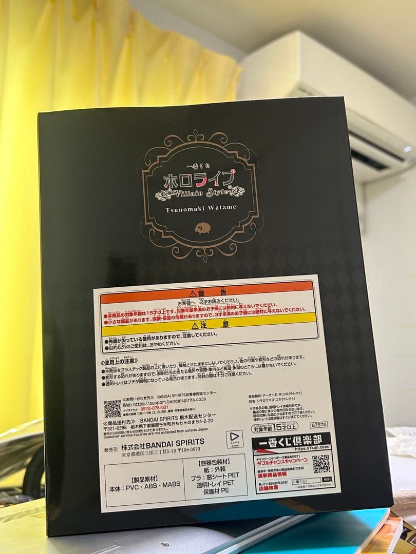 一番くじ　ホロライブ　角巻わため　フィギュア　アクスタセット