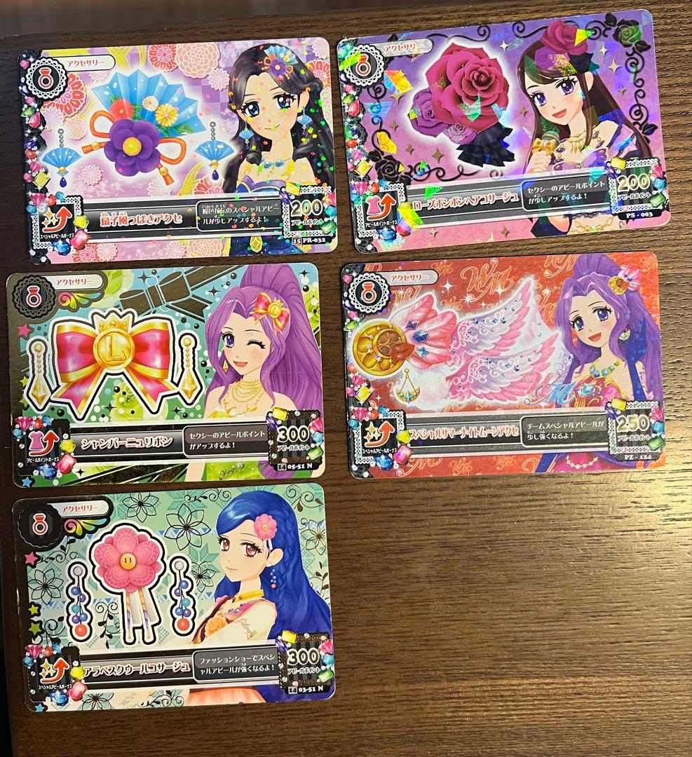 アイカツカード　まとめ売り　300枚以上　被りなし