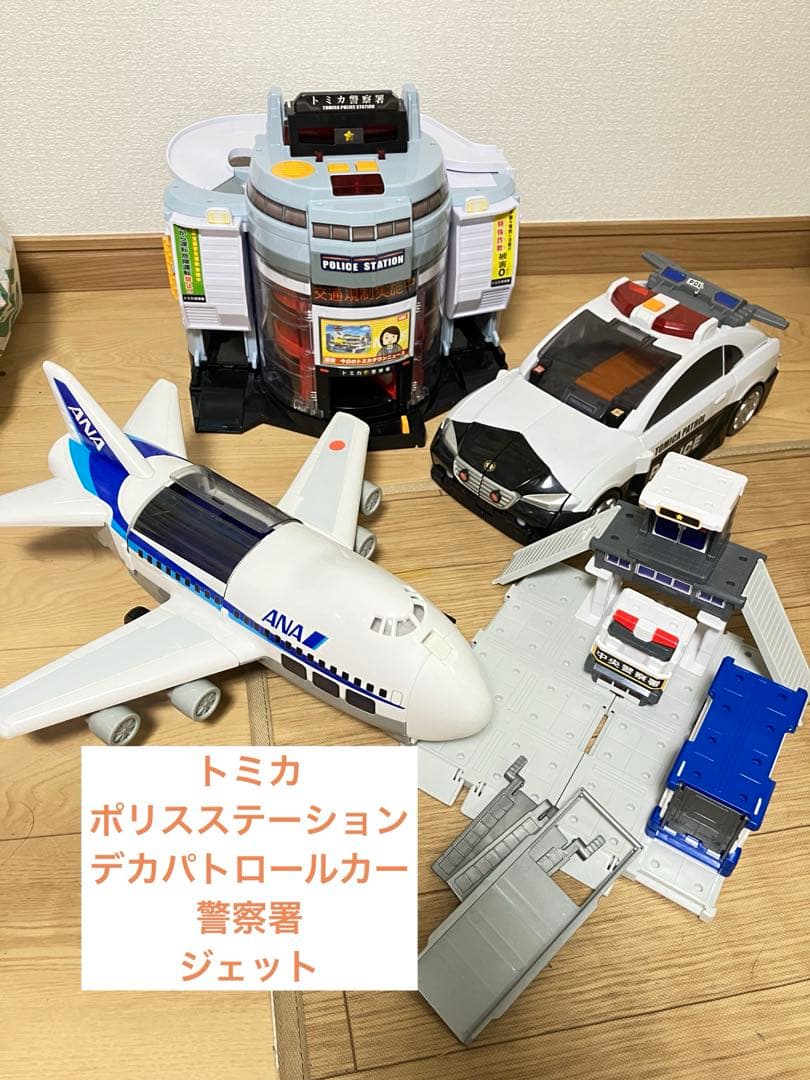 4点⭐︎トミカ DXポリステーションデカパトカー ANAジェットビルドシティ警察署