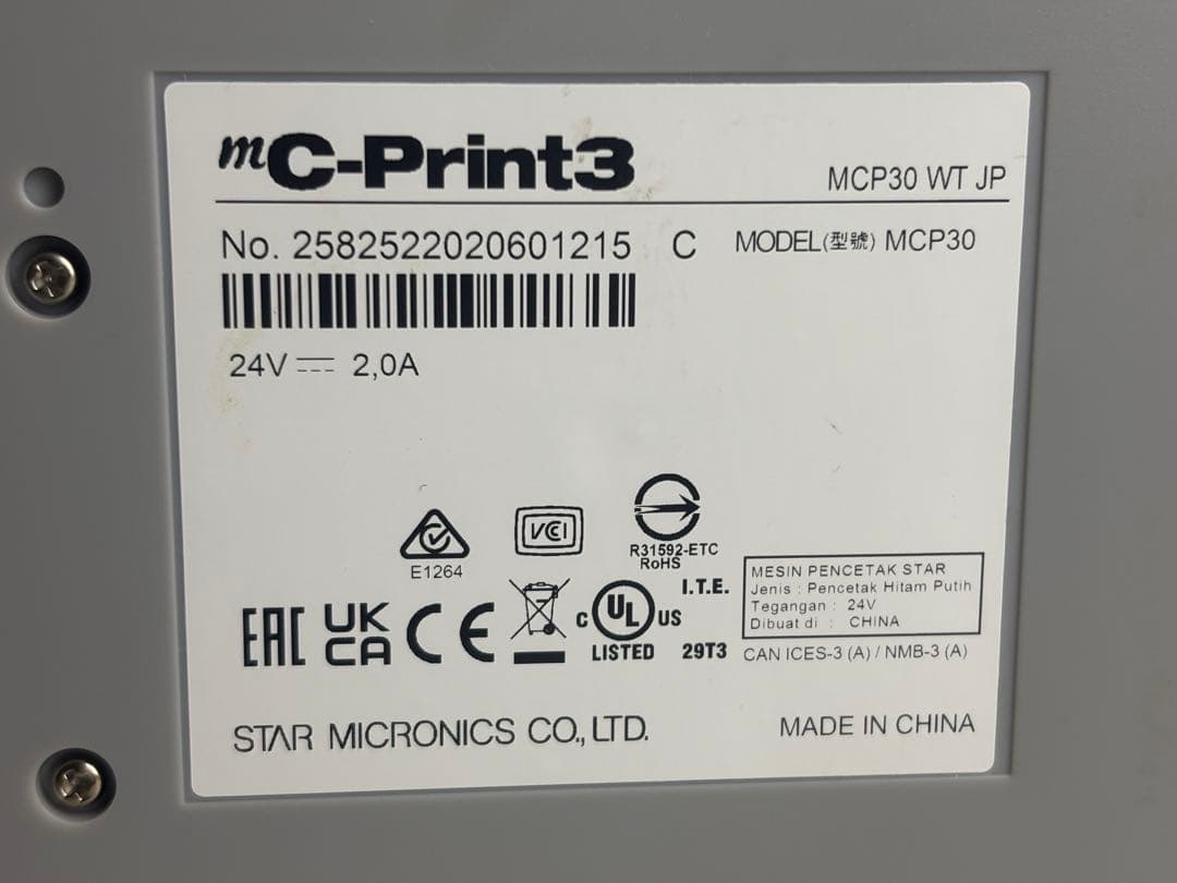 スター精密 MCP30 WT レシートプリンター ＋ キャッシュドロアセット