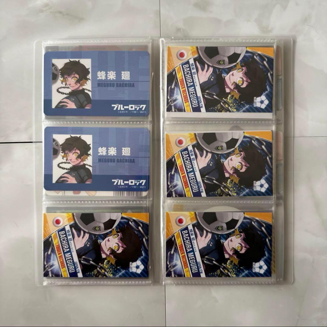 【ブルーロック】蜂楽廻