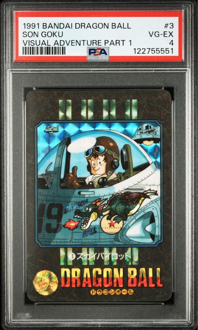 PSA ドラゴンボール ビジュアルアドベンチャー No.3