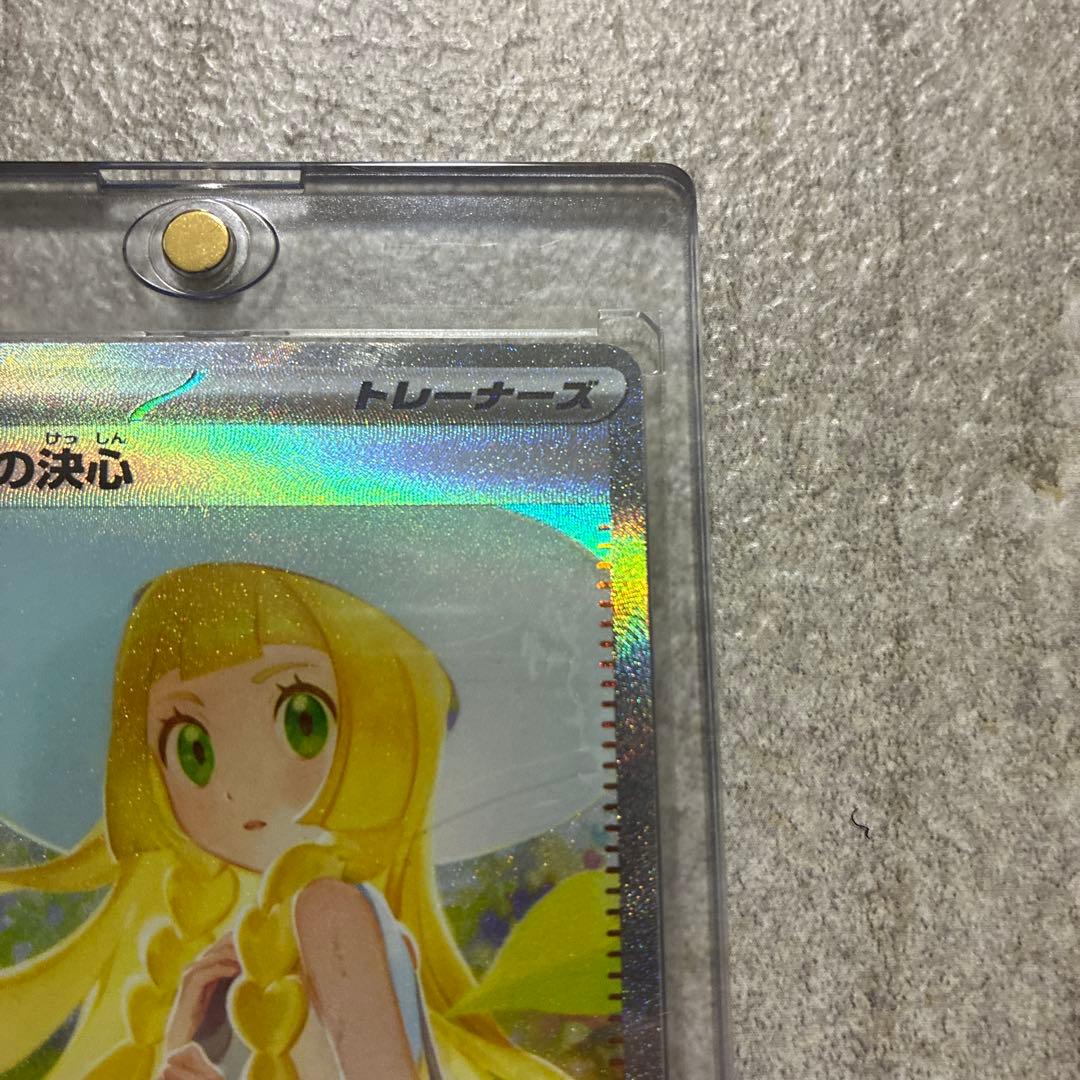 リーリエの決心 SR 091/063 トレーナーズ