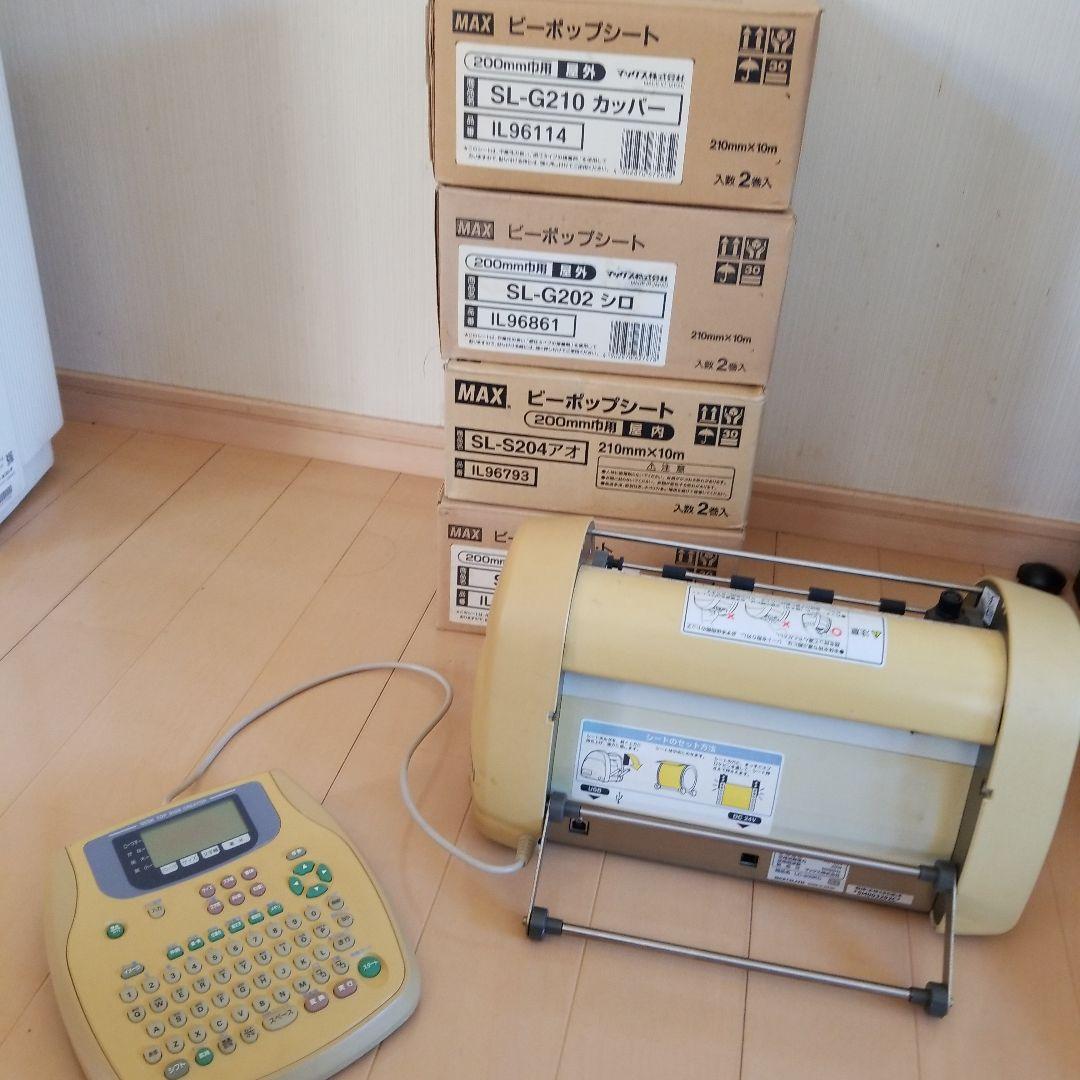 パパ　　MAX マックス　ビーポップ　本体