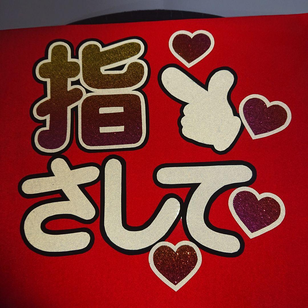 やま☆すけさま　確認ページ♡