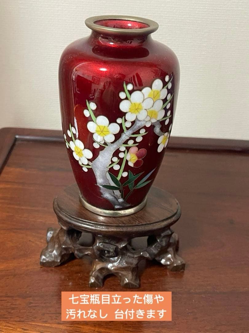 中国美術 梅蝶柄 七宝 花瓶 一对。七宝焼 壶1個台付き。一輪挿し一個おまけ付き