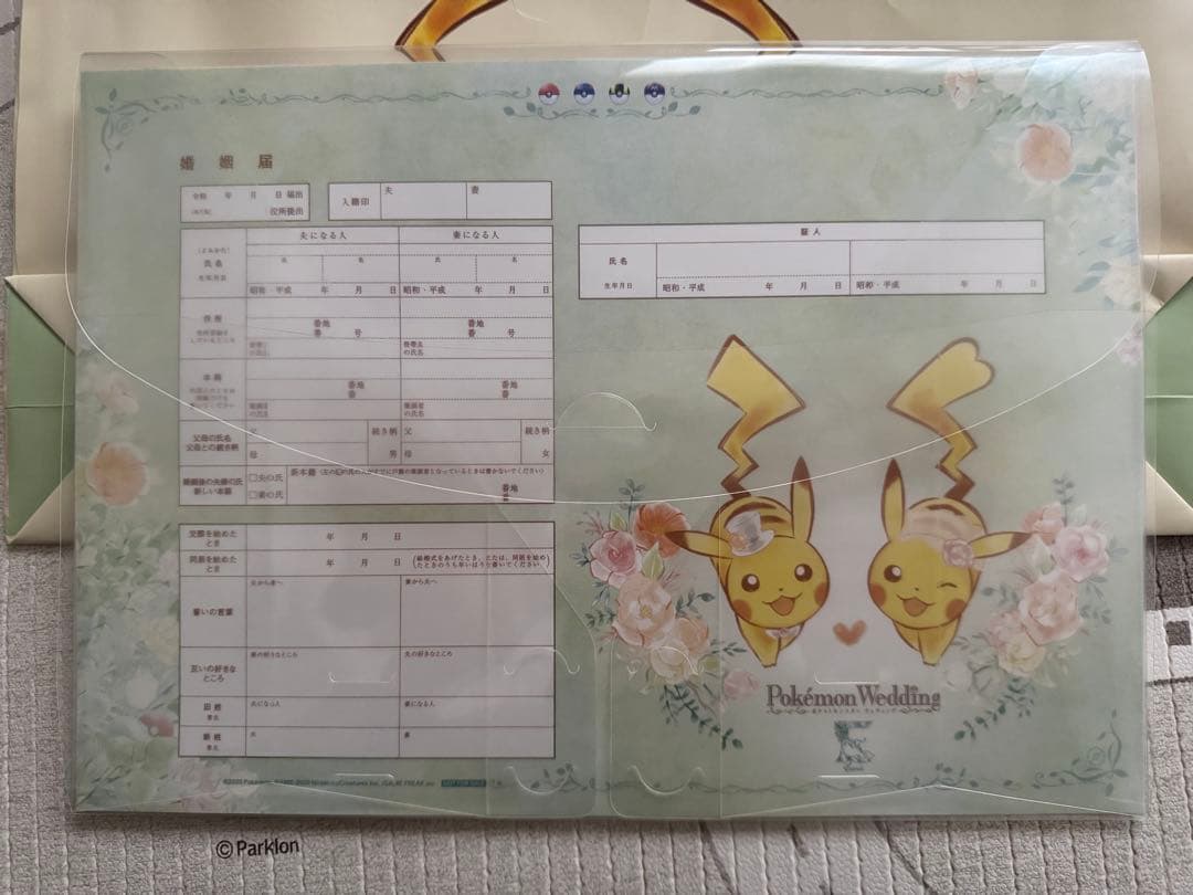 ポケモン婚姻届セット　ポケットモンスターブライダルフェア