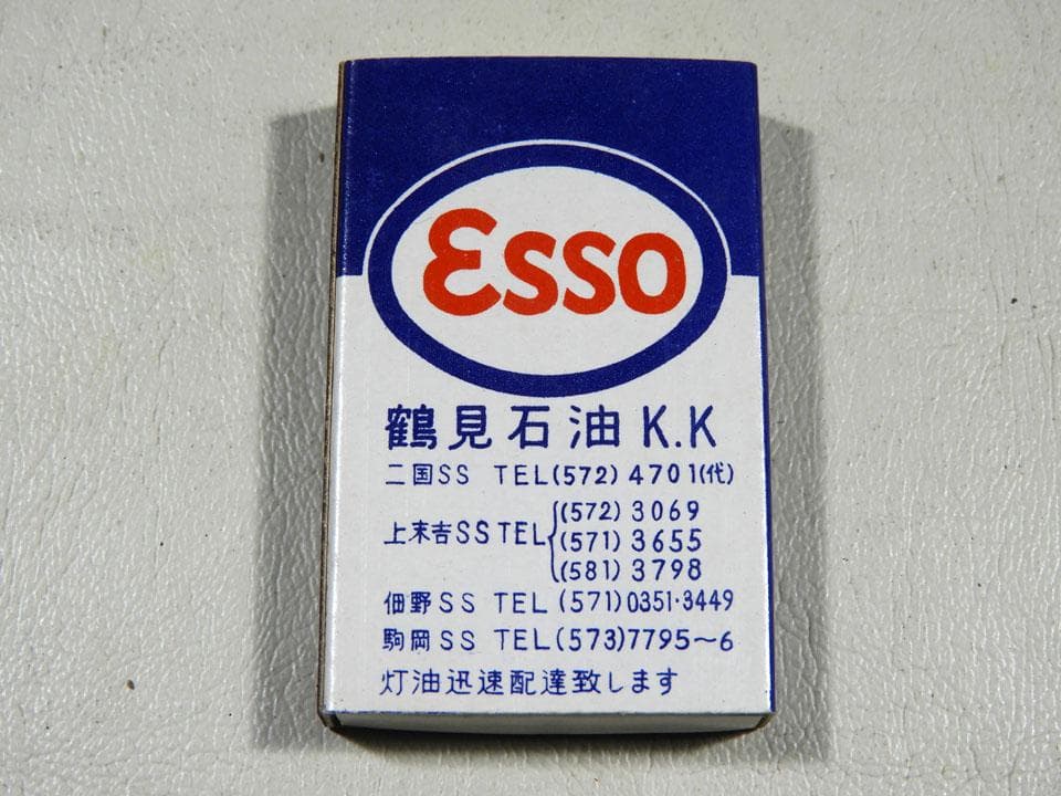 ●20個大量 昭和 エッソ ESSO エッソボーイ ドロップボーイ いってきくん