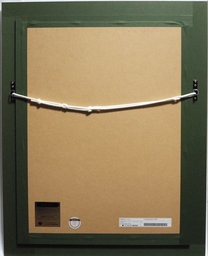 みるる■クリスチャンラッセン 版画 ウィニーザプー マジックデイ