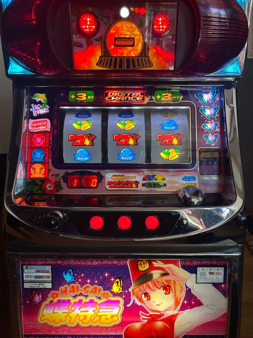 パチスロ実機　初代ハイサイ蝶特急