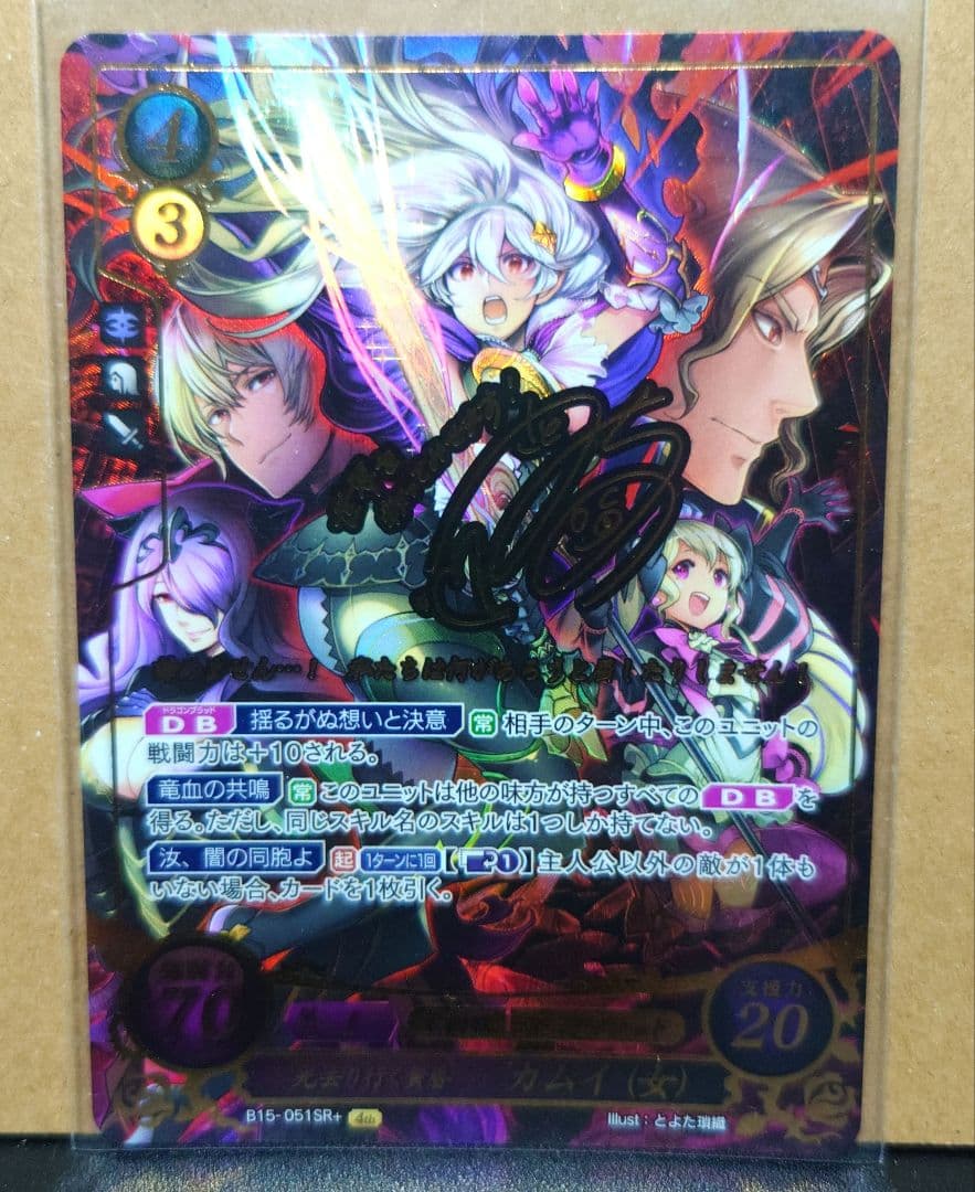 ファイアーエムブレム0　サイファ 最安値 サインカード　カムイ sr+