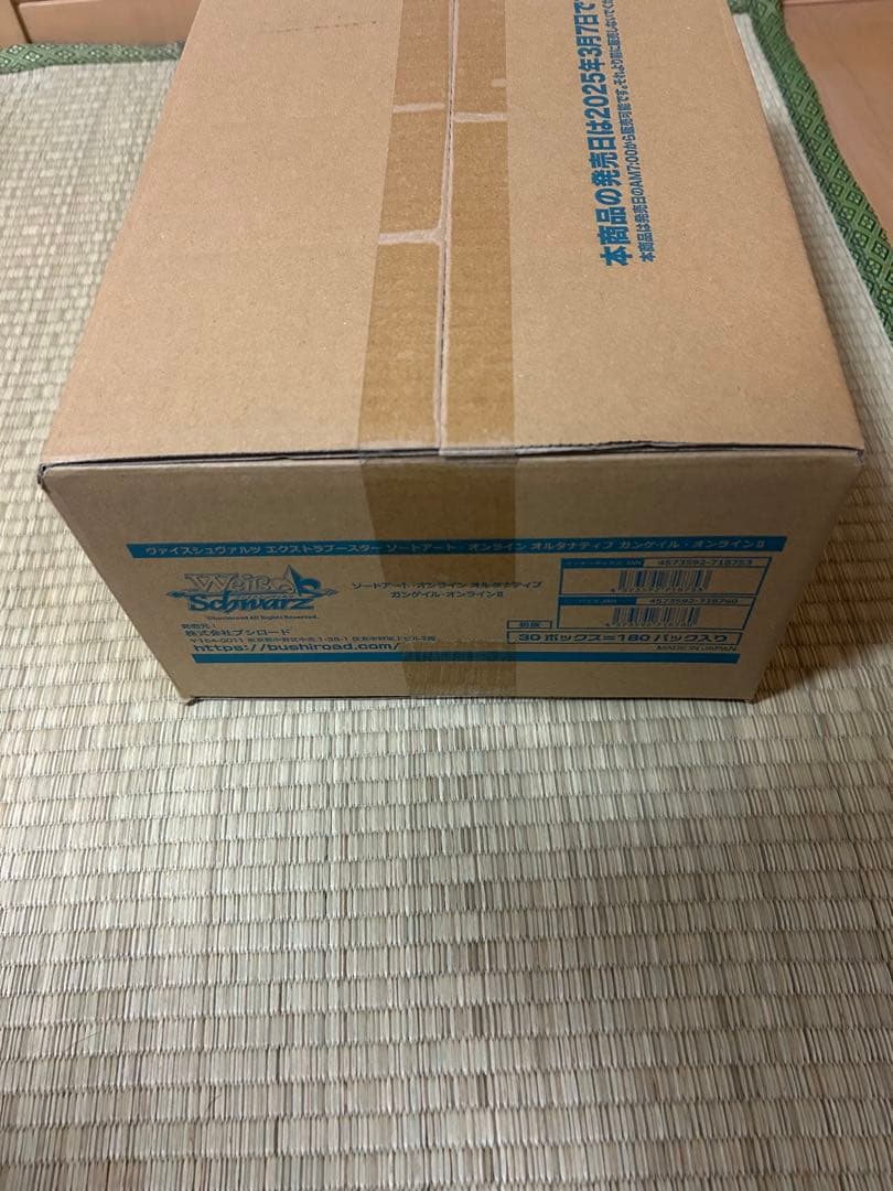 ヴァイスシュヴァルツ ガンゲイルオンラインⅡ 未開封　カートン