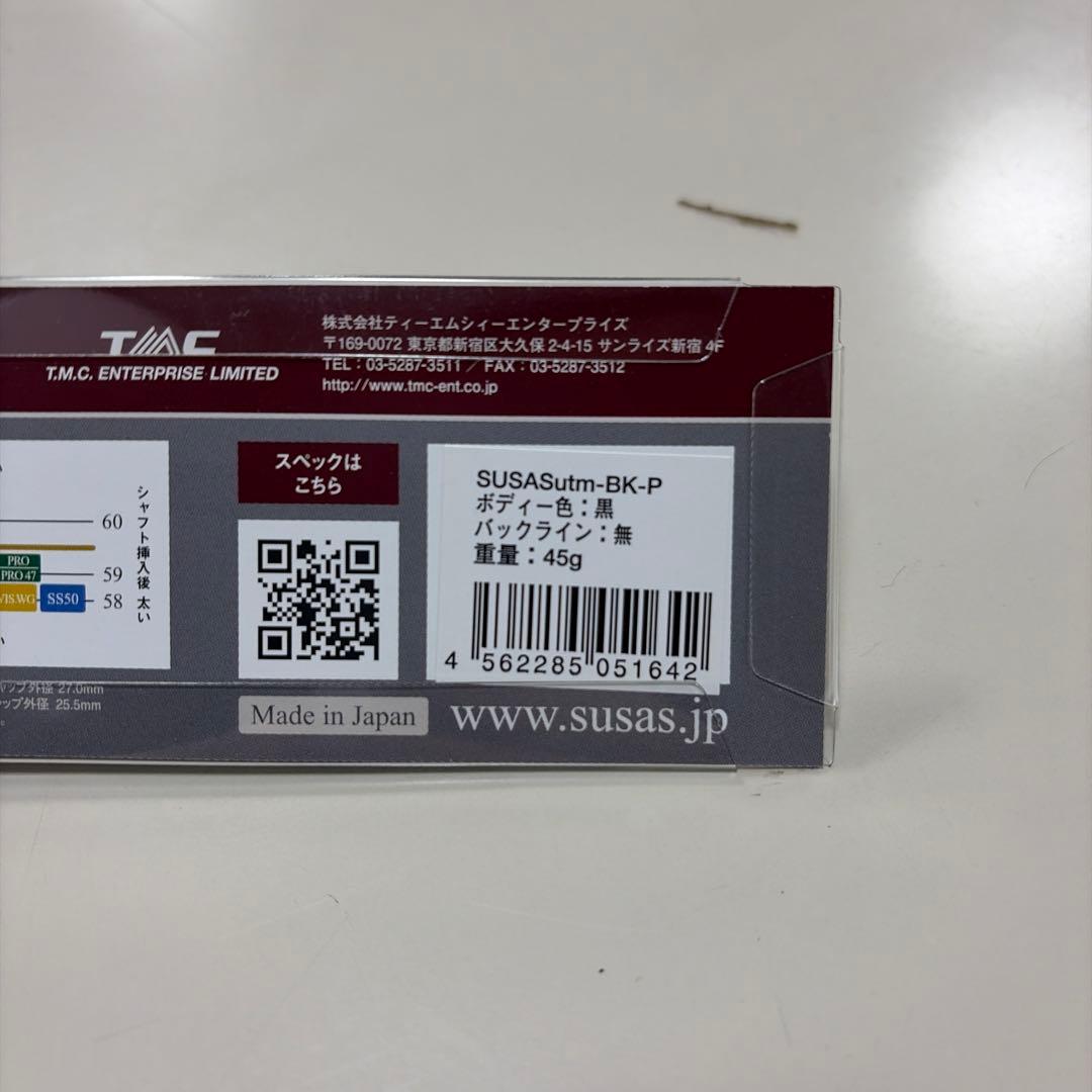 SUSAS utm 黒 バックラインな