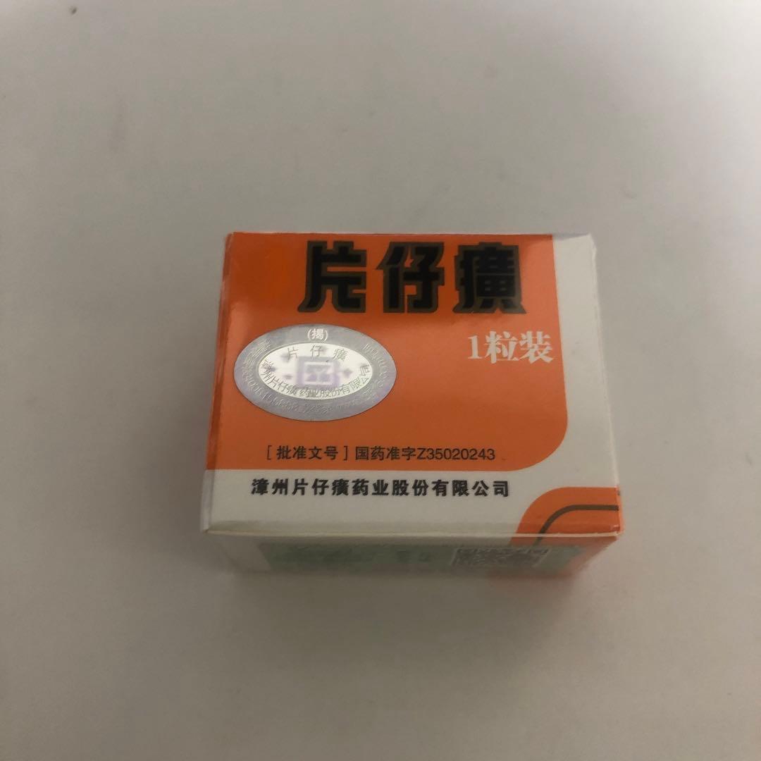 片仔廣 へんしこう 【3g 】Pien Tze Huang 1粒入り