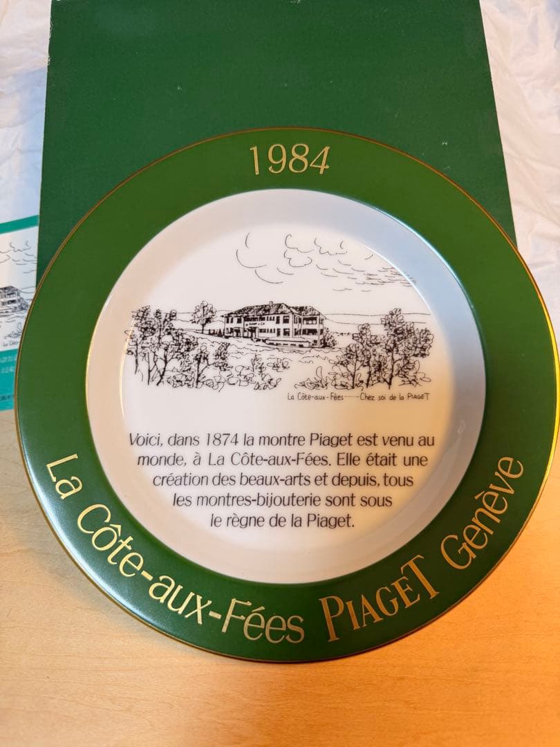 1984年 PIAGET YEAR PLATE 記念プレート 元箱・冊子付き