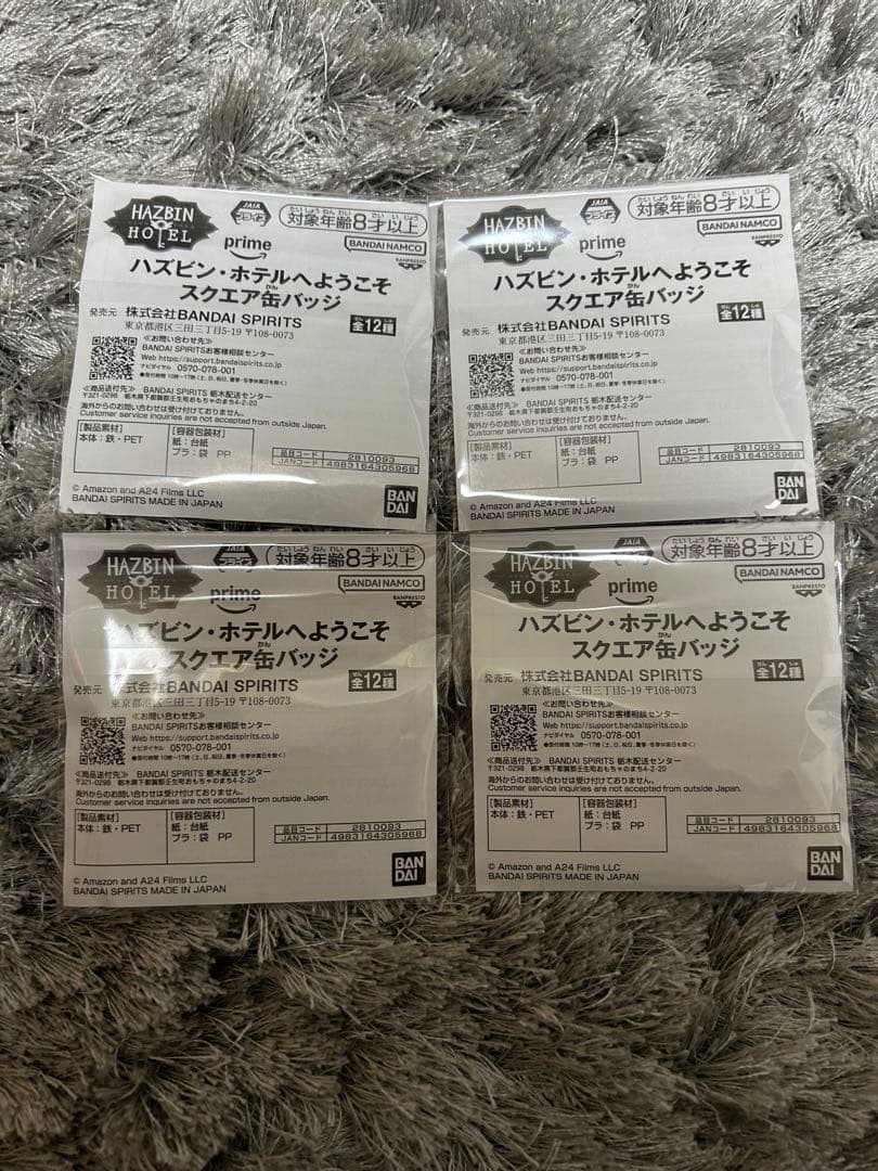ハズビン・ホテル スクエア缶バッジ 4個セット