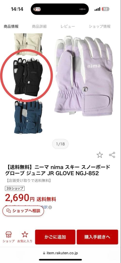 スノーボード　スノボ　キッズ　セット