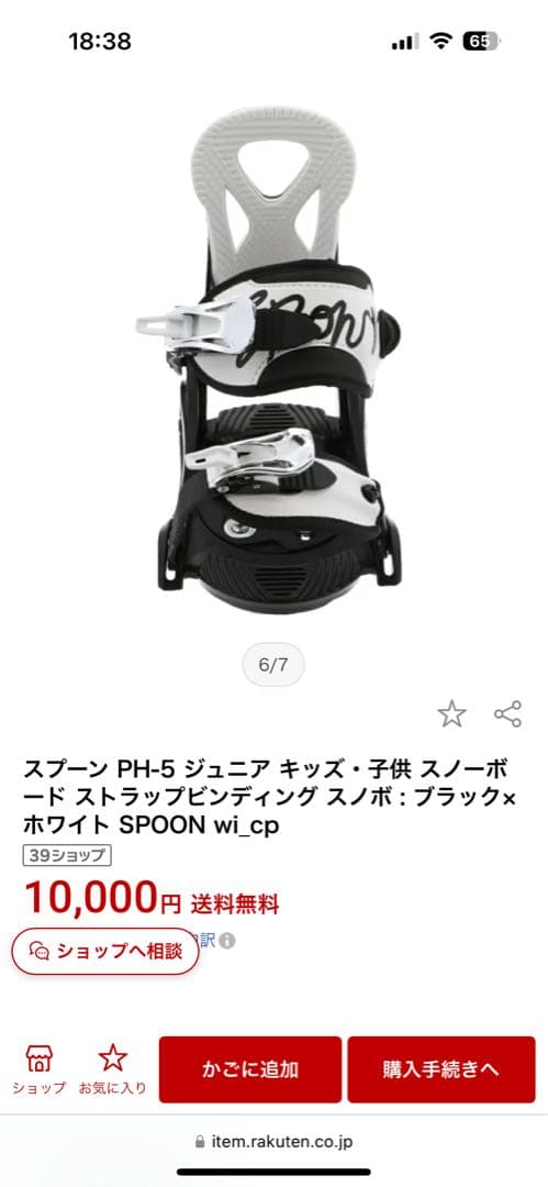 スノーボード　スノボ　キッズ　セット