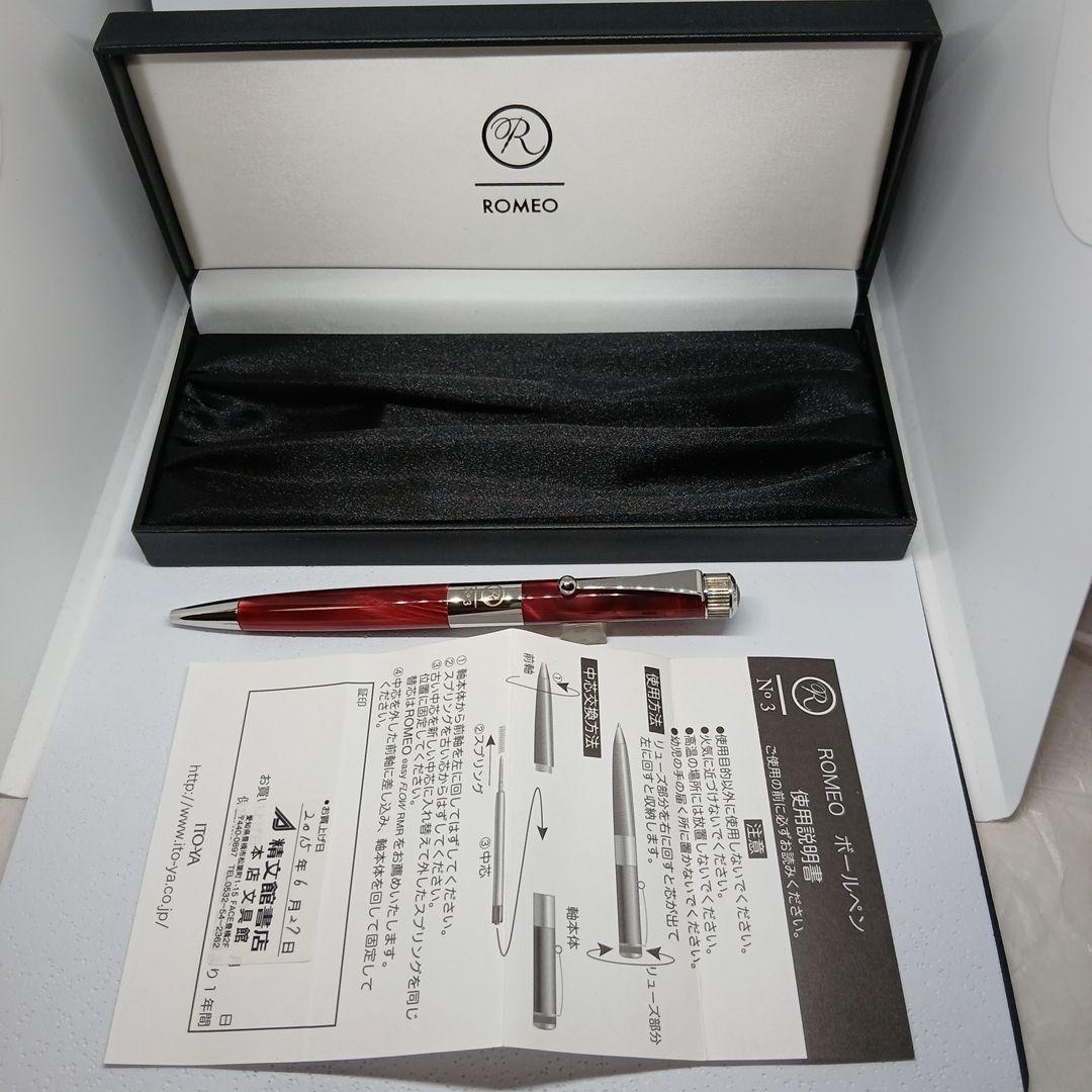 ROMEO No.3　イタリアンレッド 細軸　R261 ボールペン 本体