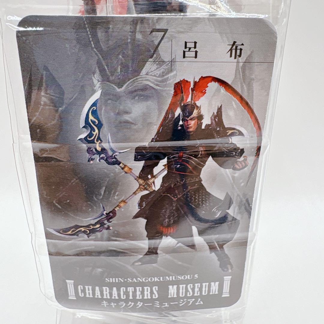 真三國無双5 キャラクターミュージアム 1〜7 & スペシャル1体の8対セット