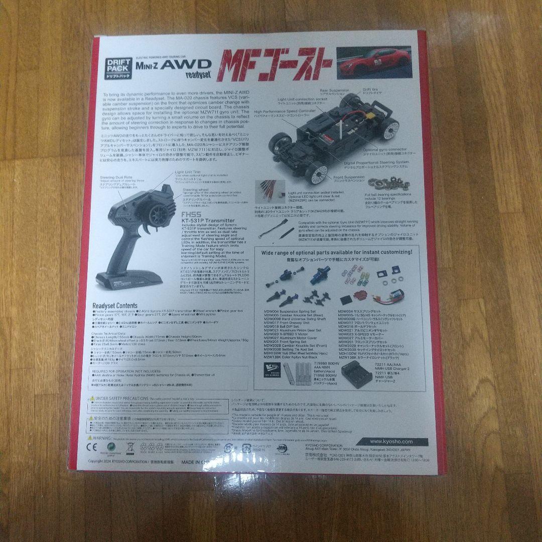 京商 ミニッツ AWD readysetドリフトパック トヨタ86 MFゴースト