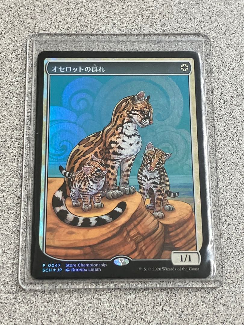 MTG 優勝プロモ：オセロットの群れ　Ocelot Pride