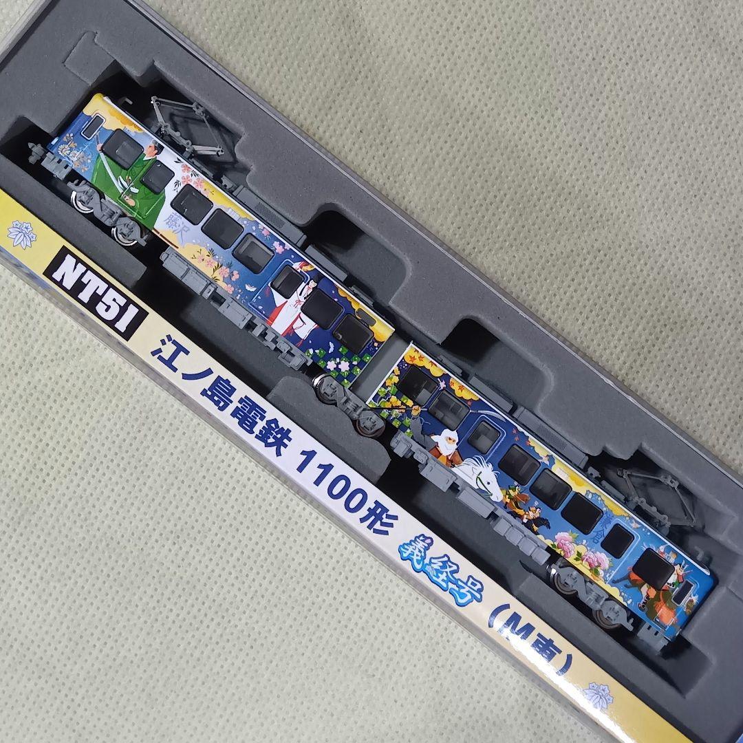 MODEMO 江ノ電 1100形 義経号 M車 NT51