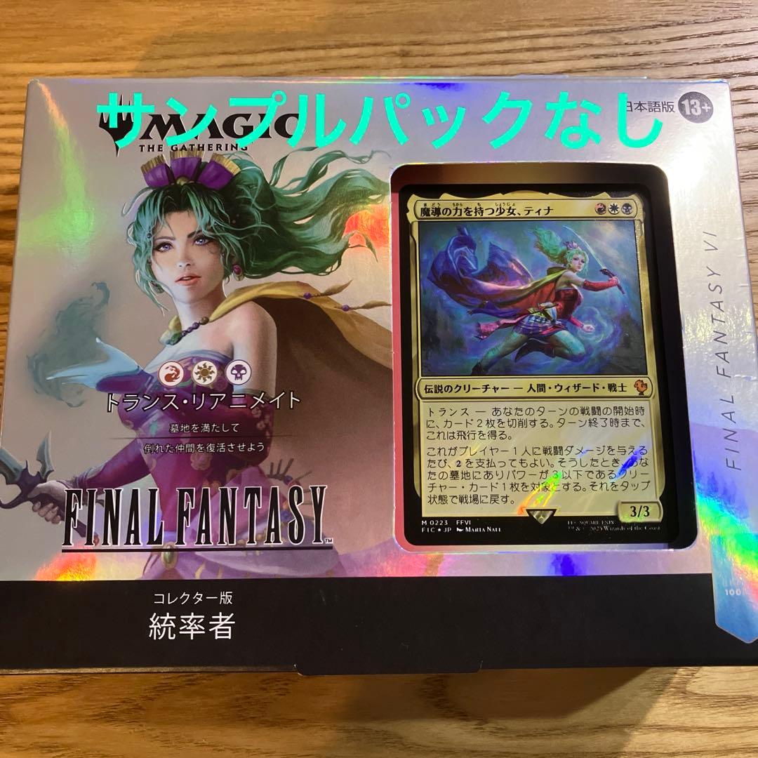 【MTG】コレクター版統率者デッキ トランス・リアニメイト 日本語版 FF