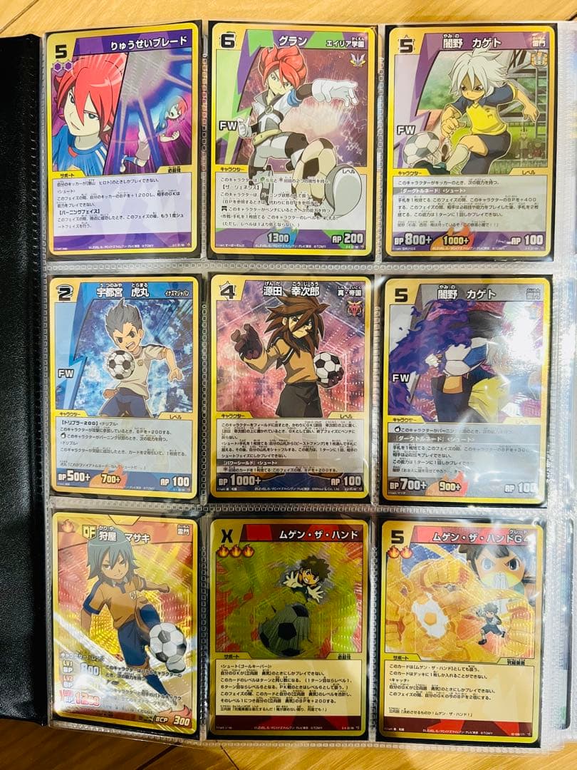 イナズマイレブンカードまとめ売り